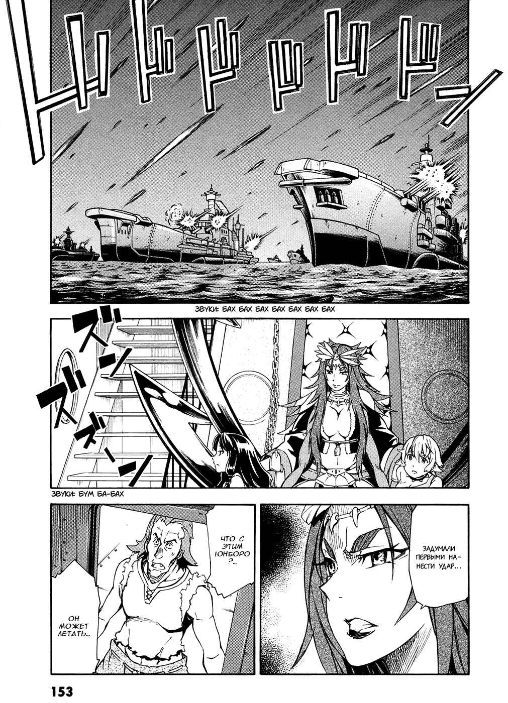 Suisei no Gargantia Chapter 4 - Page 19