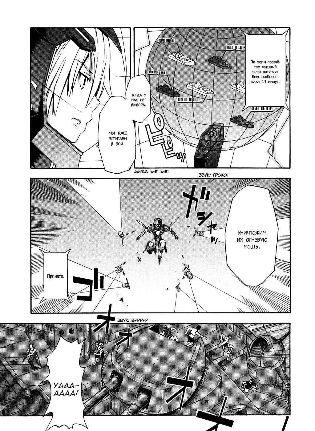 Suisei no Gargantia Chapter 4 - Page 21