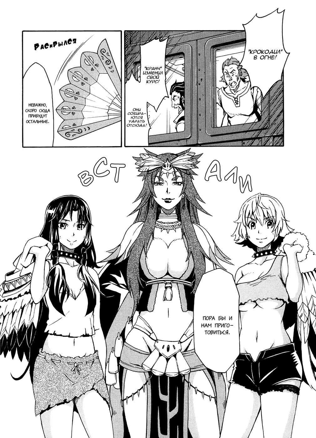 Suisei no Gargantia Chapter 4 - Page 24