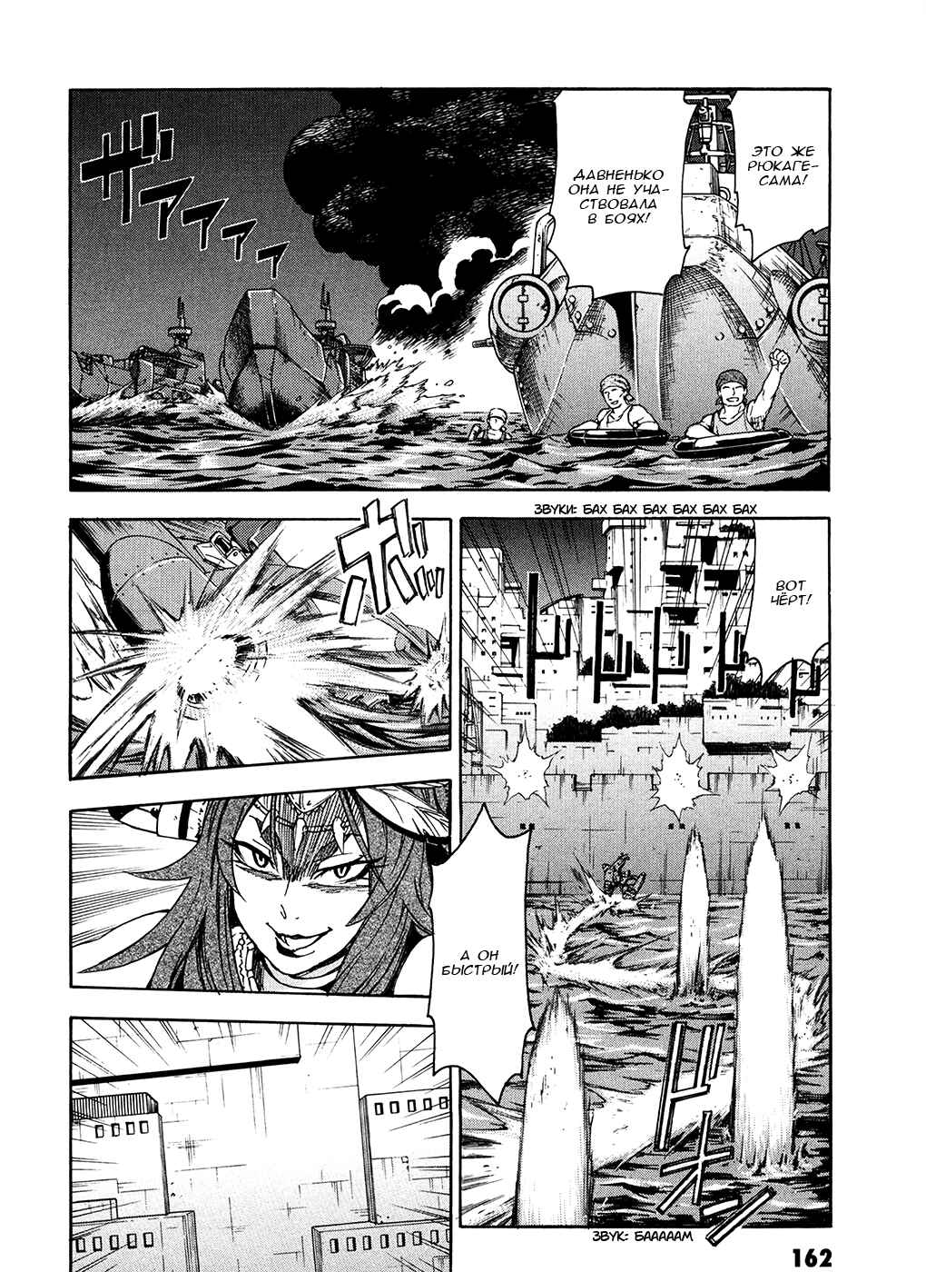 Suisei no Gargantia Chapter 4 - Page 28