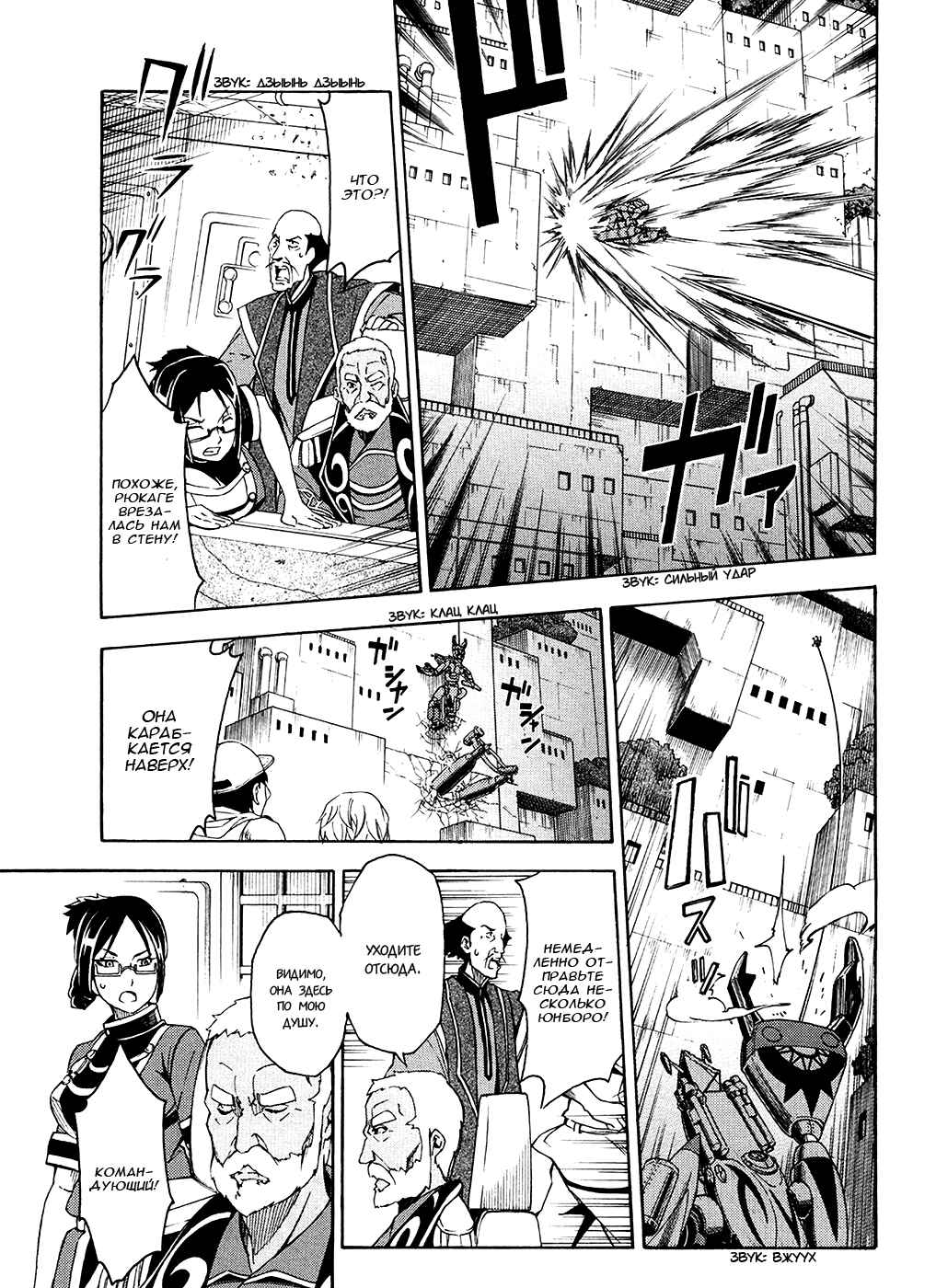 Suisei no Gargantia Chapter 4 - Page 29