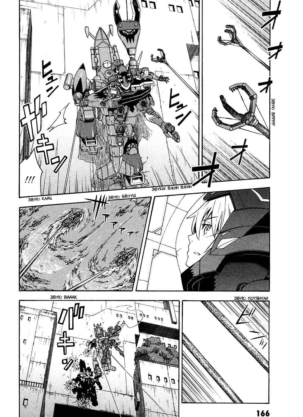 Suisei no Gargantia Chapter 4 - Page 32