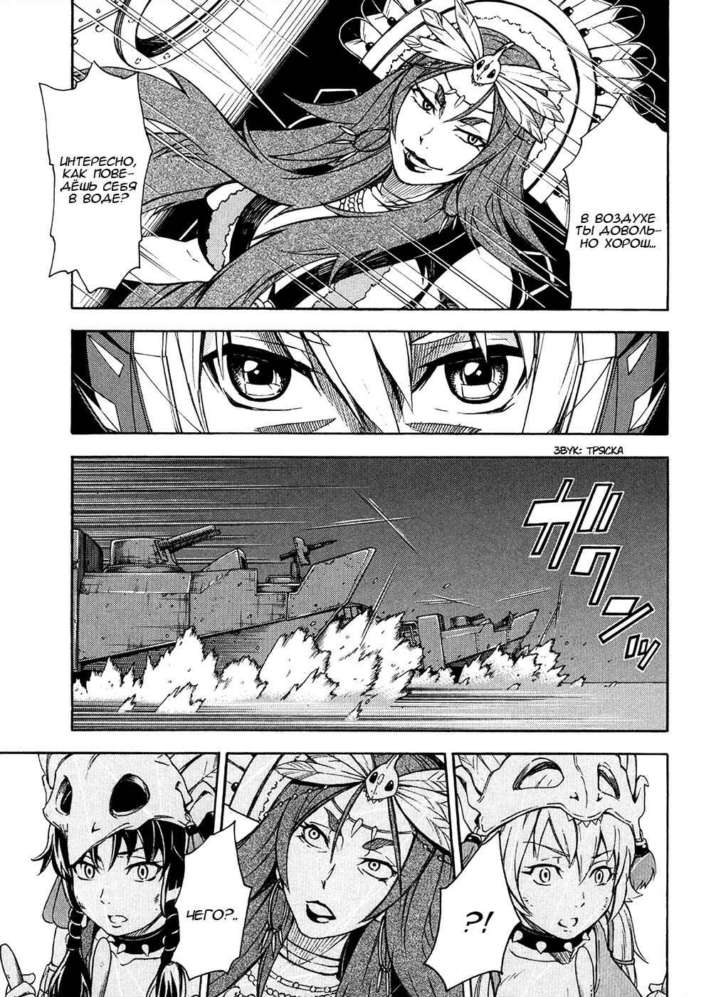 Suisei no Gargantia Chapter 4 - Page 33