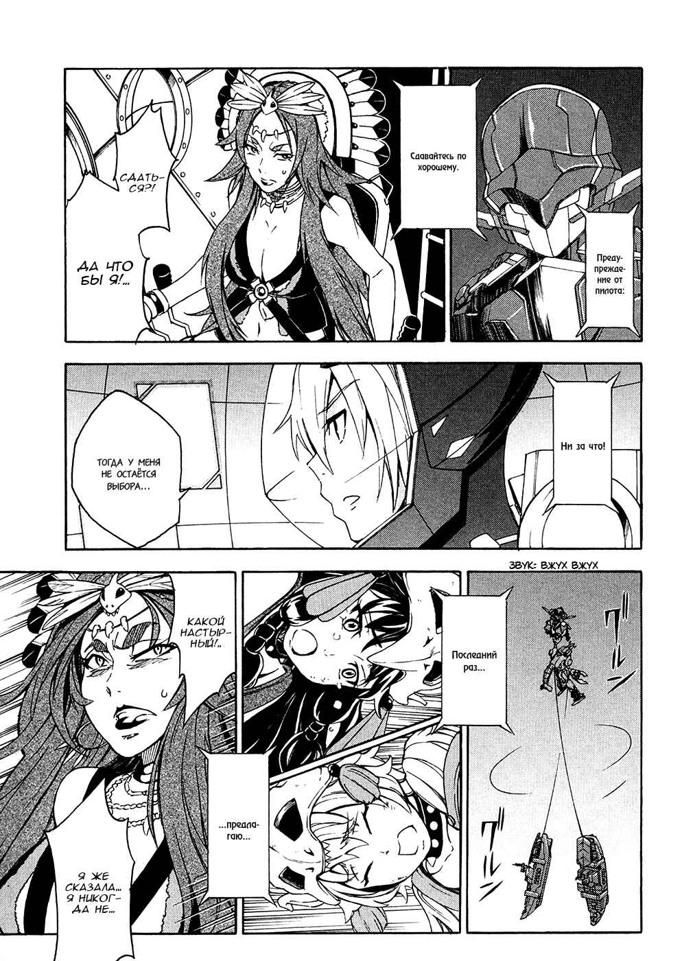 Suisei no Gargantia Chapter 4 - Page 35