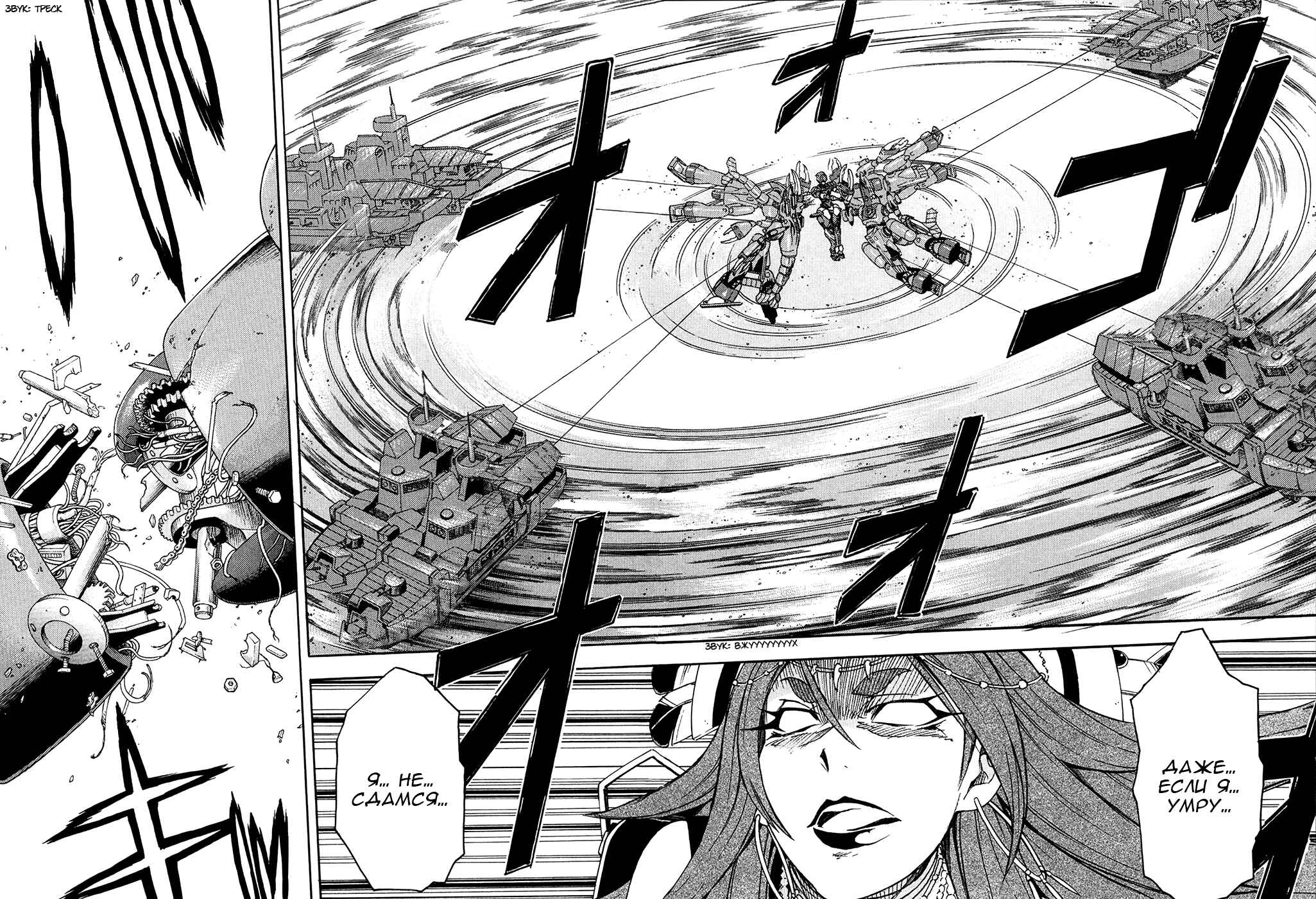Suisei no Gargantia Chapter 4 - Page 36