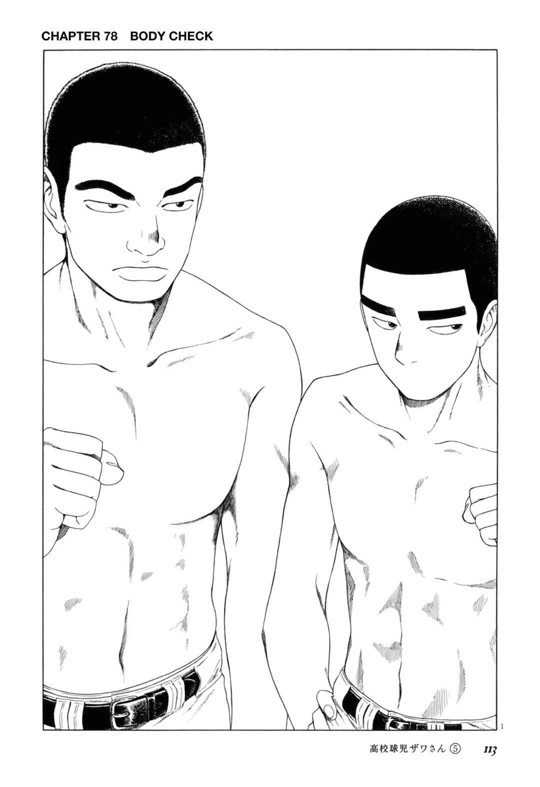 Koukou Kyuji Zawa-san Chapter 78 - Page 1