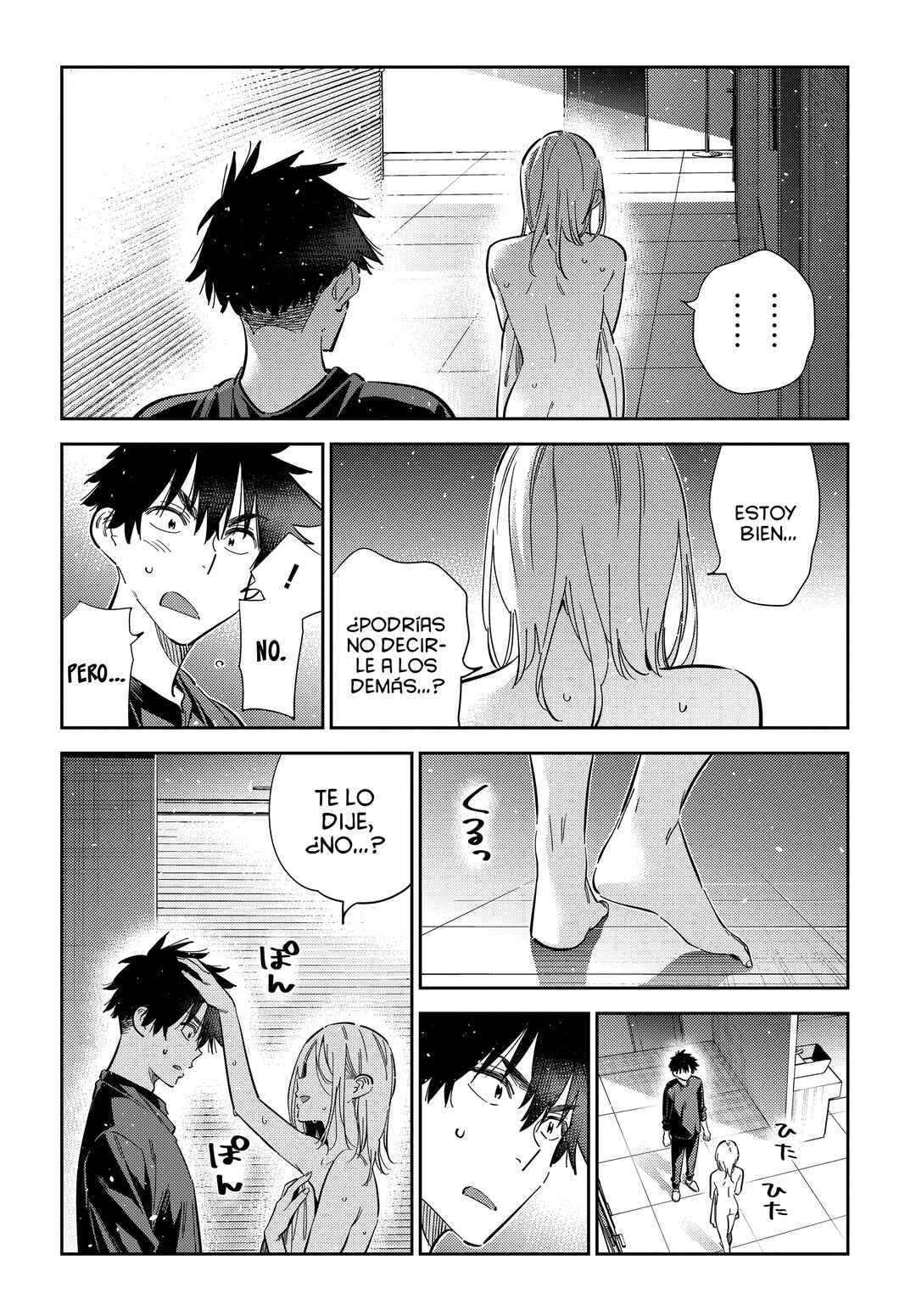 Shiunji-ke no Kodomotachi Chapter 51 - Page 17