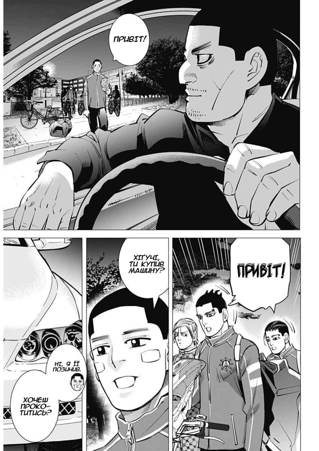 Dogsred Chapter 29 - Page 2