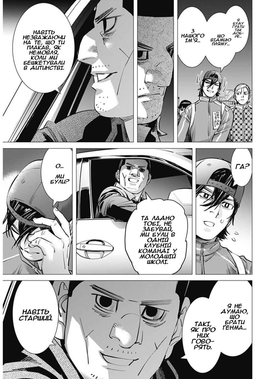 Dogsred Chapter 29 - Page 4