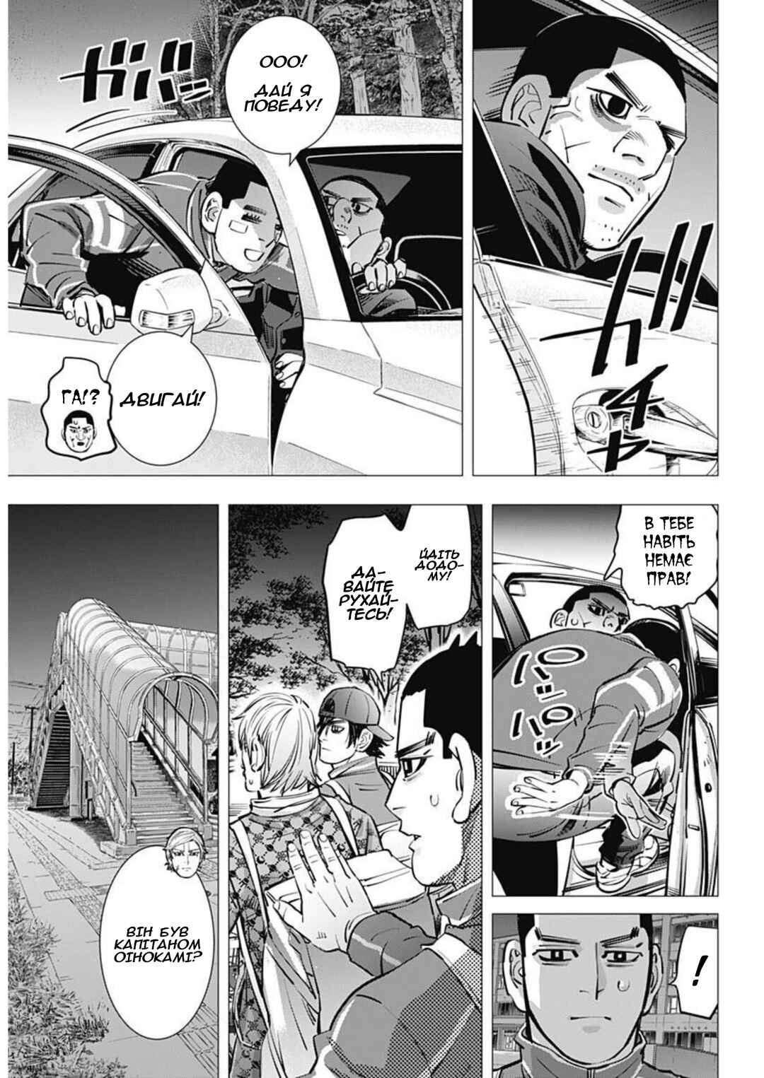 Dogsred Chapter 29 - Page 6
