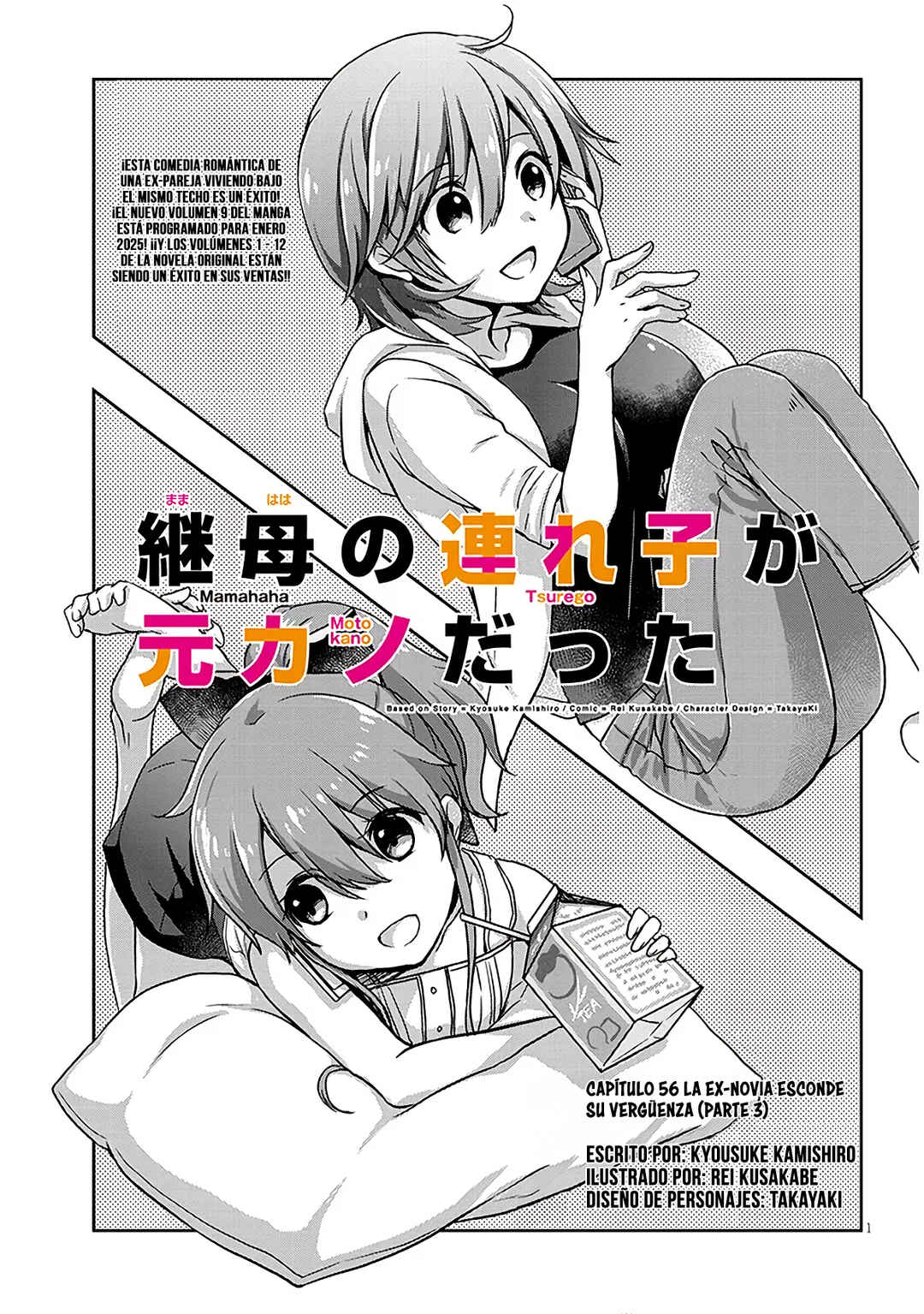 Mamahaha no Tsurego ga Moto Kanodatta Chapter 56.1 - Page 1