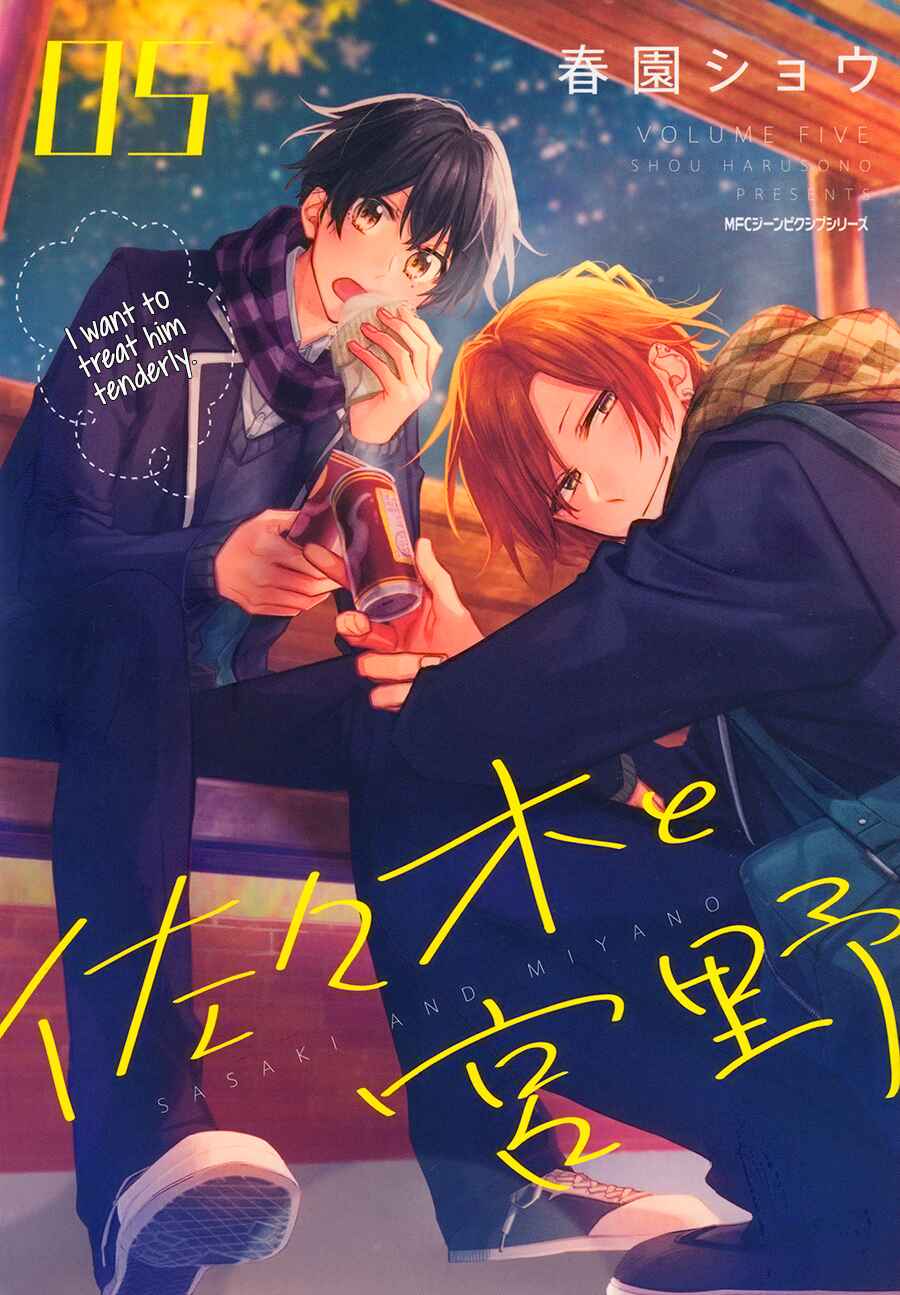 Sasaki to Miyano Chapter 24 - Page 2