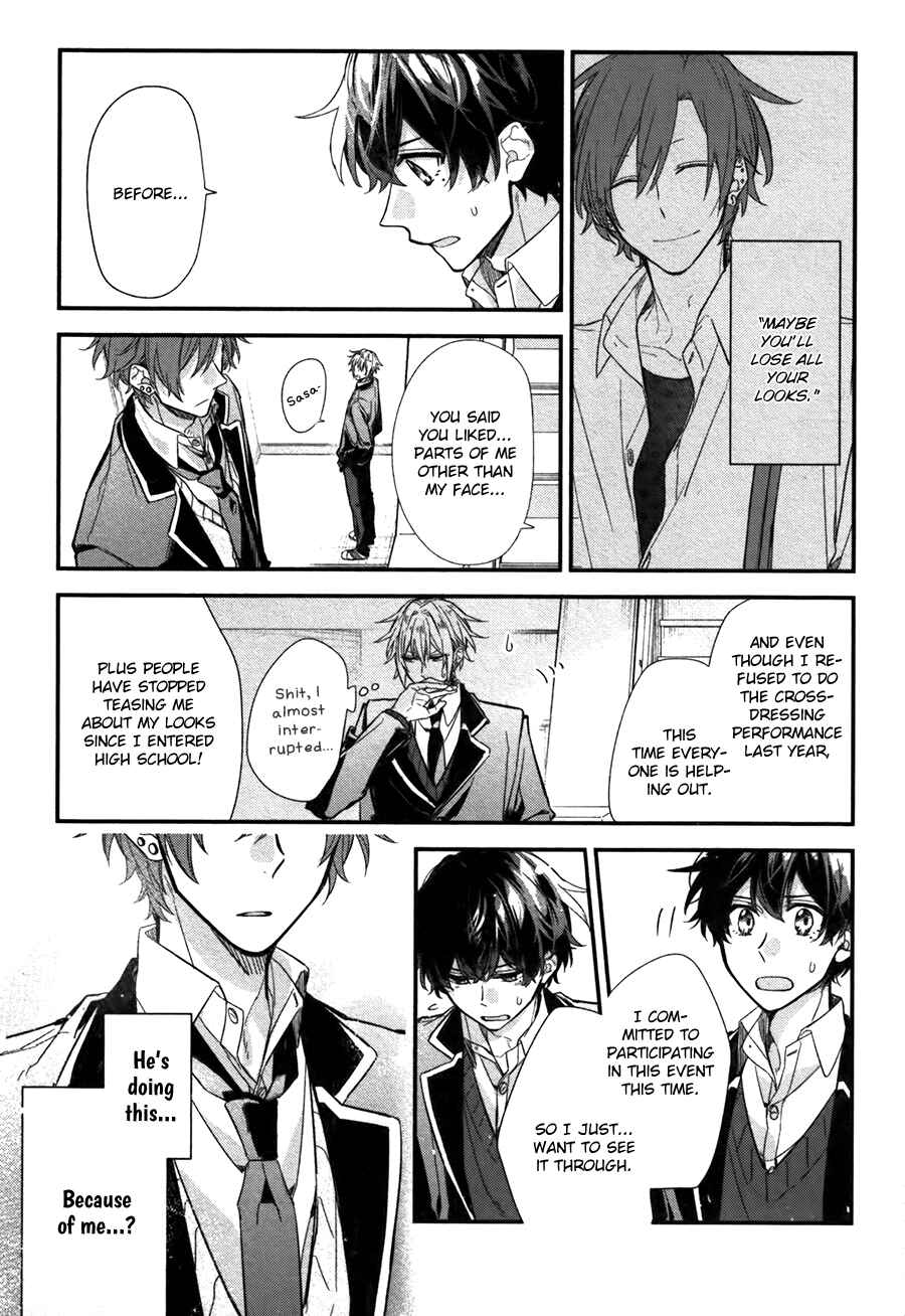 Sasaki to Miyano Chapter 24 - Page 24
