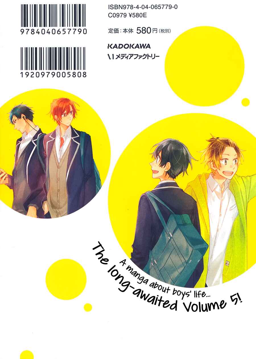 Sasaki to Miyano Chapter 24 - Page 3