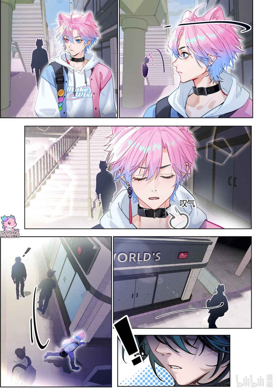 Zhì xīnyuàn wèiliǎo de nǐ Chapter 1 - Page 5