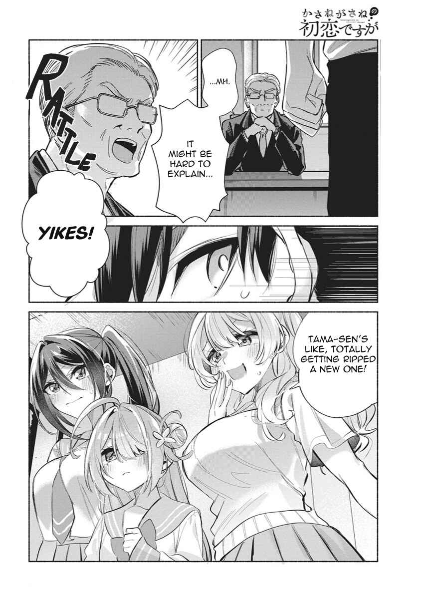 Kasane-gasane no Hatsukoi desu ga Chapter 21 - Page 10
