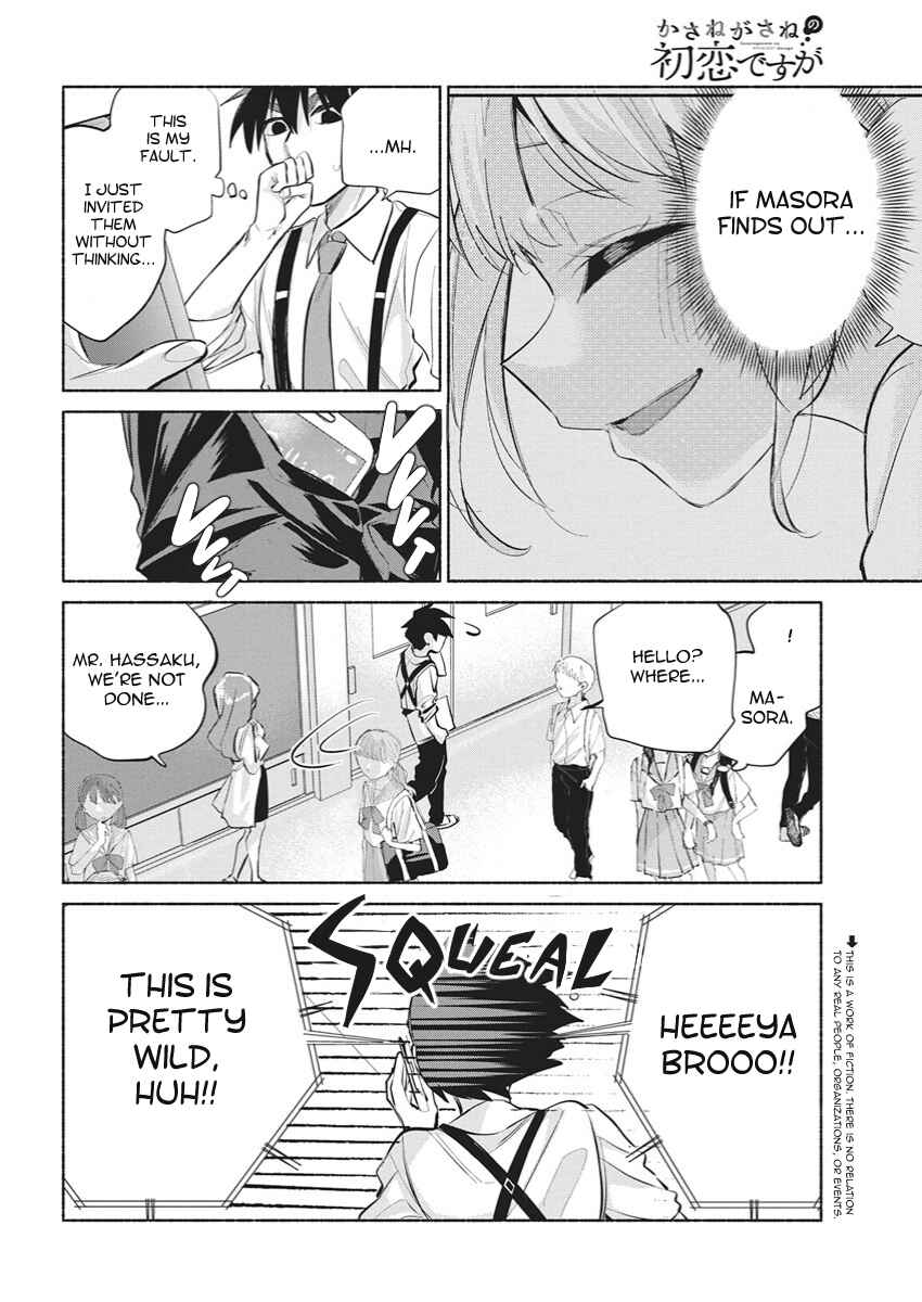Kasane-gasane no Hatsukoi desu ga Chapter 21 - Page 2