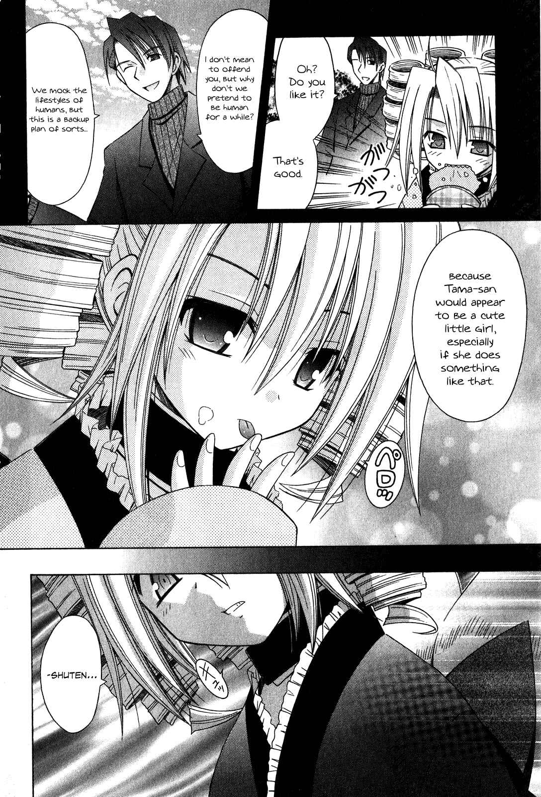 Omamori Himari Chapter 61 - Page 17
