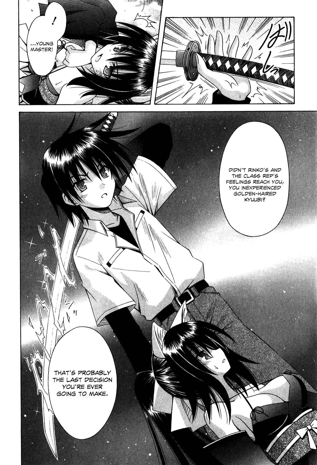 Omamori Himari Chapter 61 - Page 21