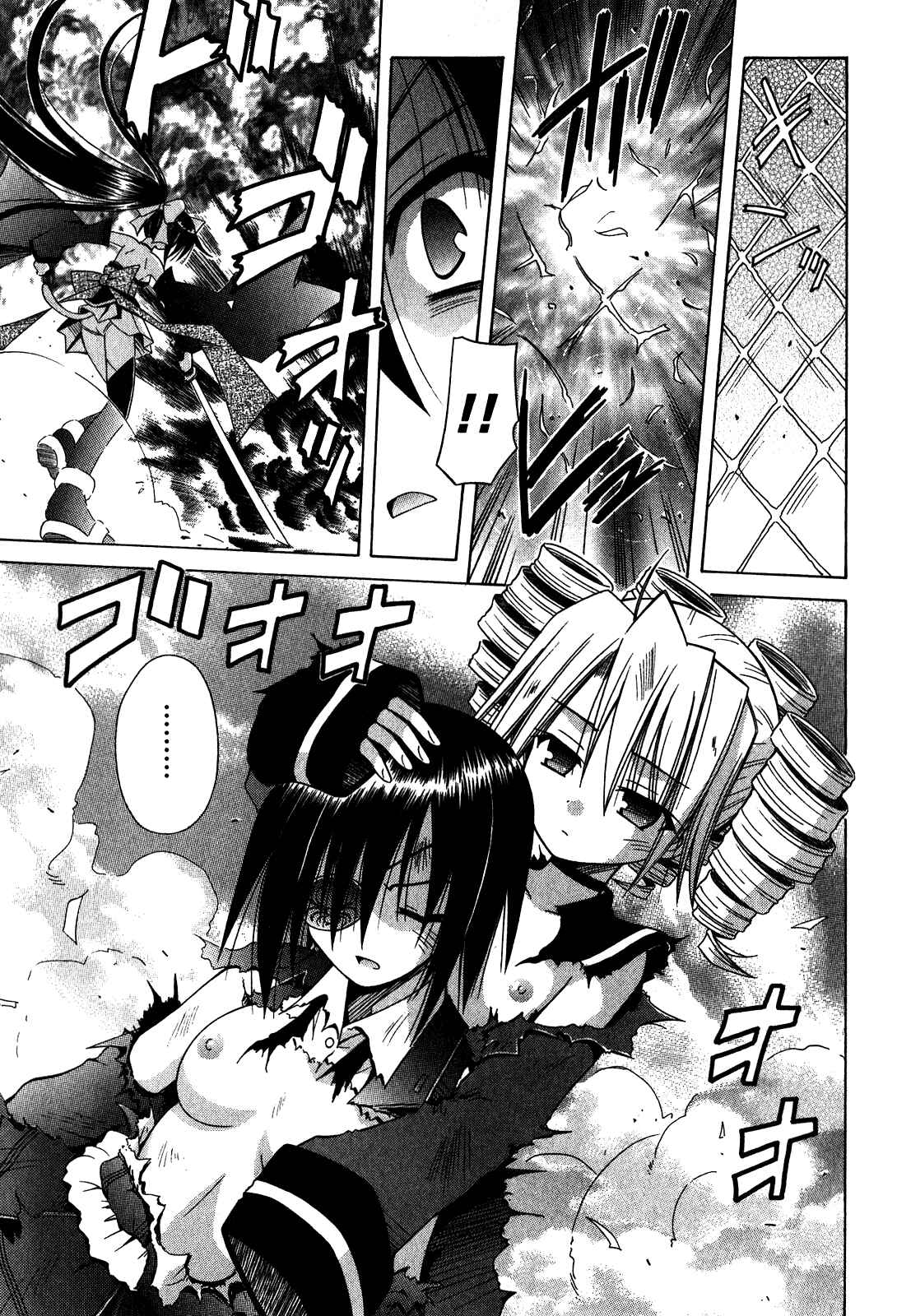 Omamori Himari Chapter 61 - Page 6