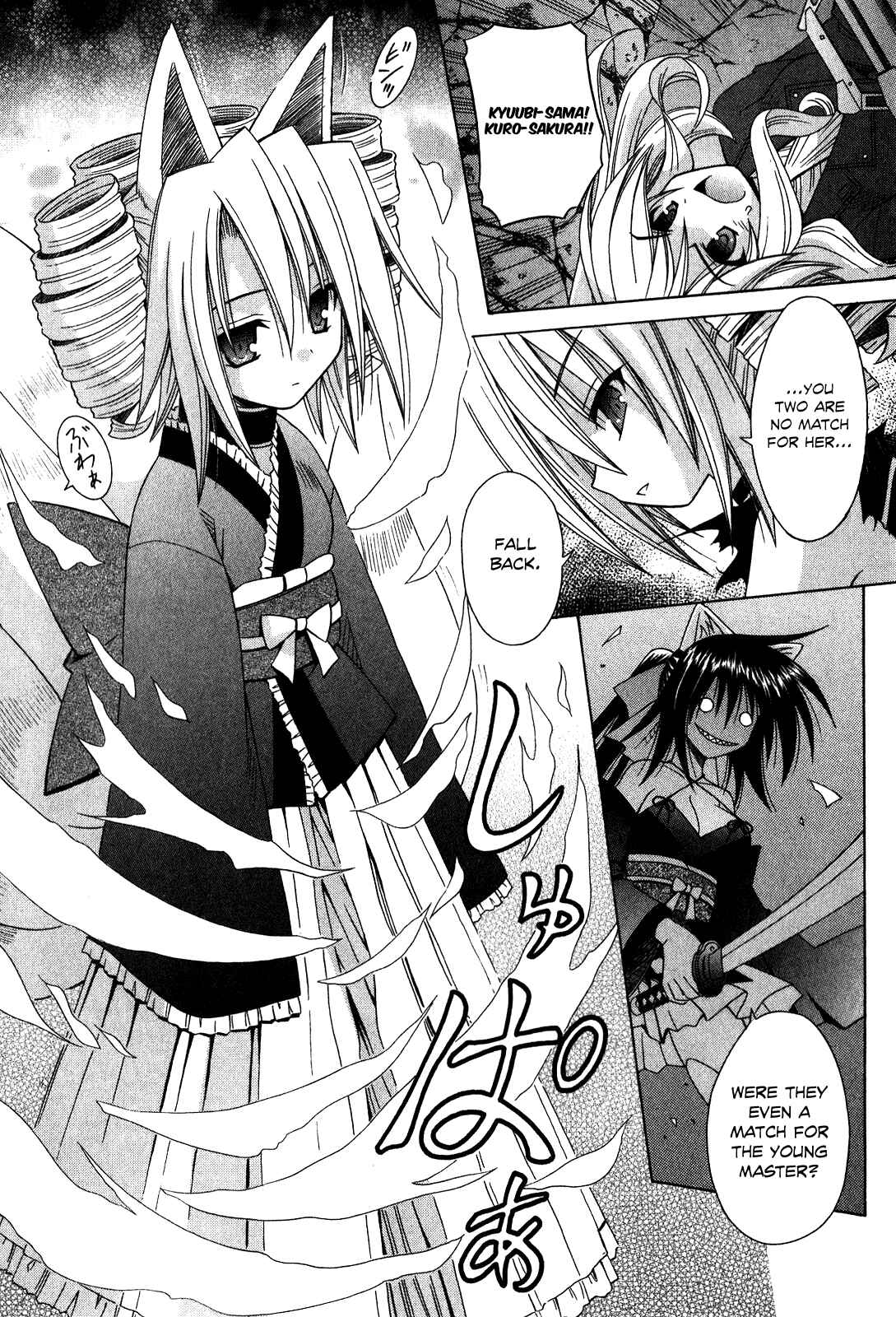 Omamori Himari Chapter 61 - Page 7