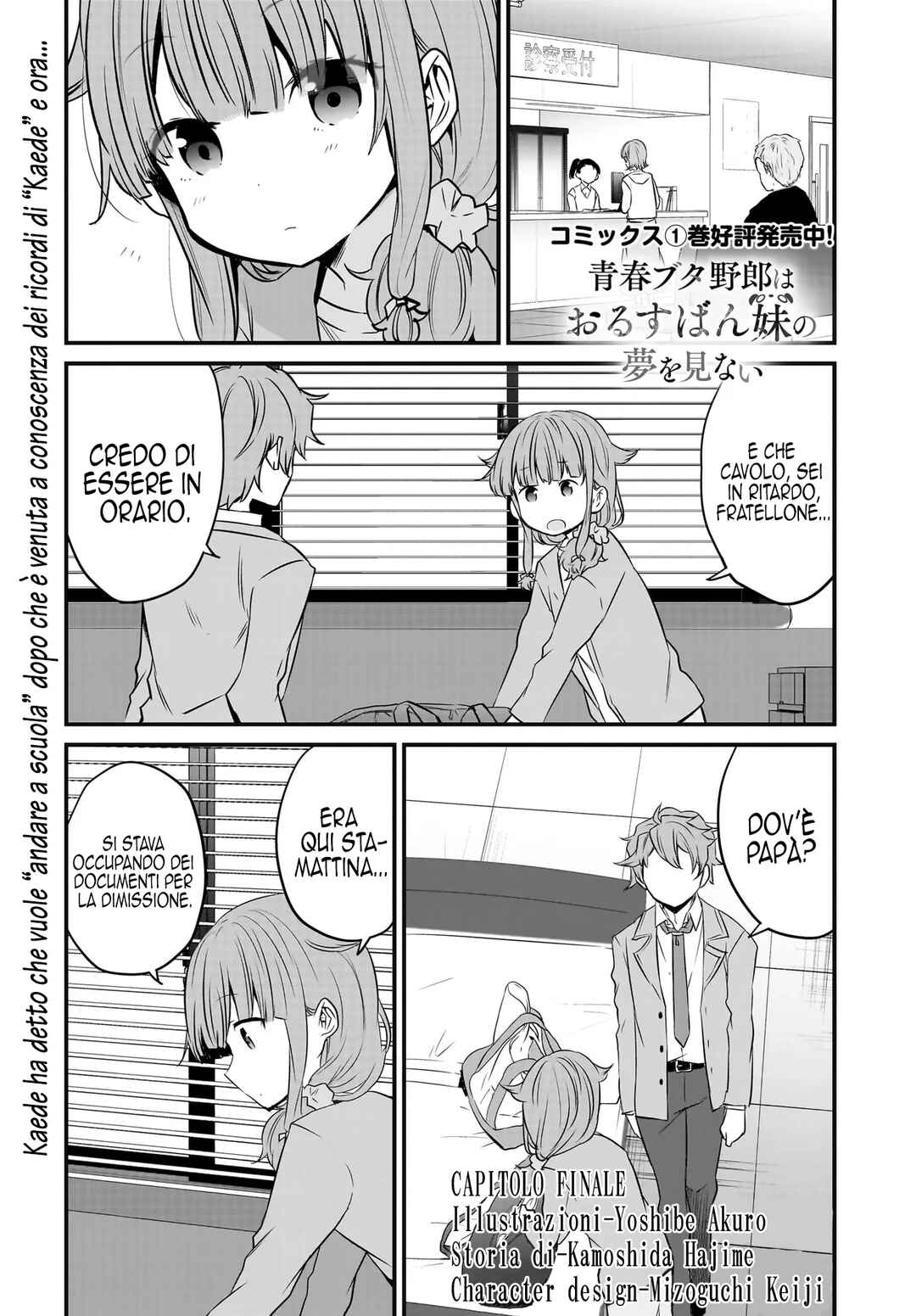 Rascal Does Not Dream of a Sister Home Alone Chapter 12 - Page 2