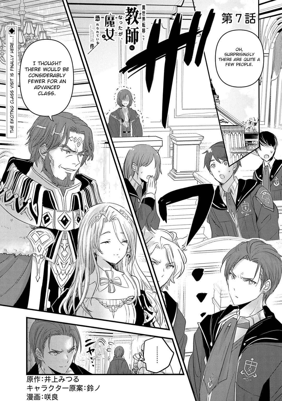 Isekai Teni Shite Kyoushi ni Natta ga, Majo to Osorerareteiru Ken ~Aoi-sensei no Gakuen Funtou Nisshi~ Chapter 7 - Page 2