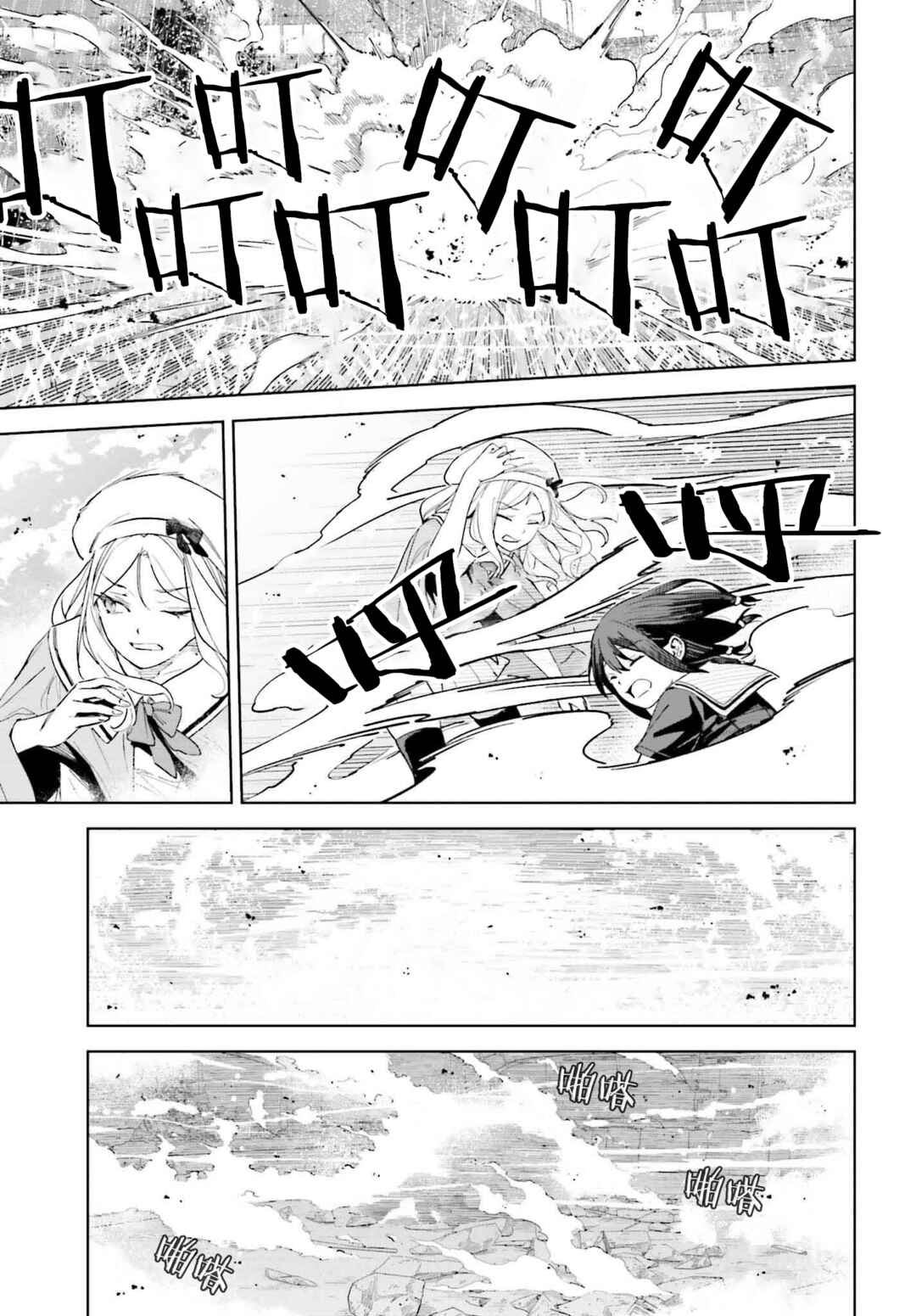 Toaru Anbu no ITEM Chapter 4 - Page 19