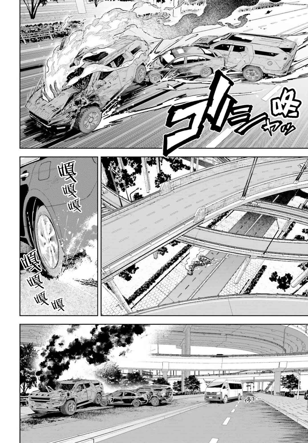 Toaru Anbu no ITEM Chapter 4 - Page 4