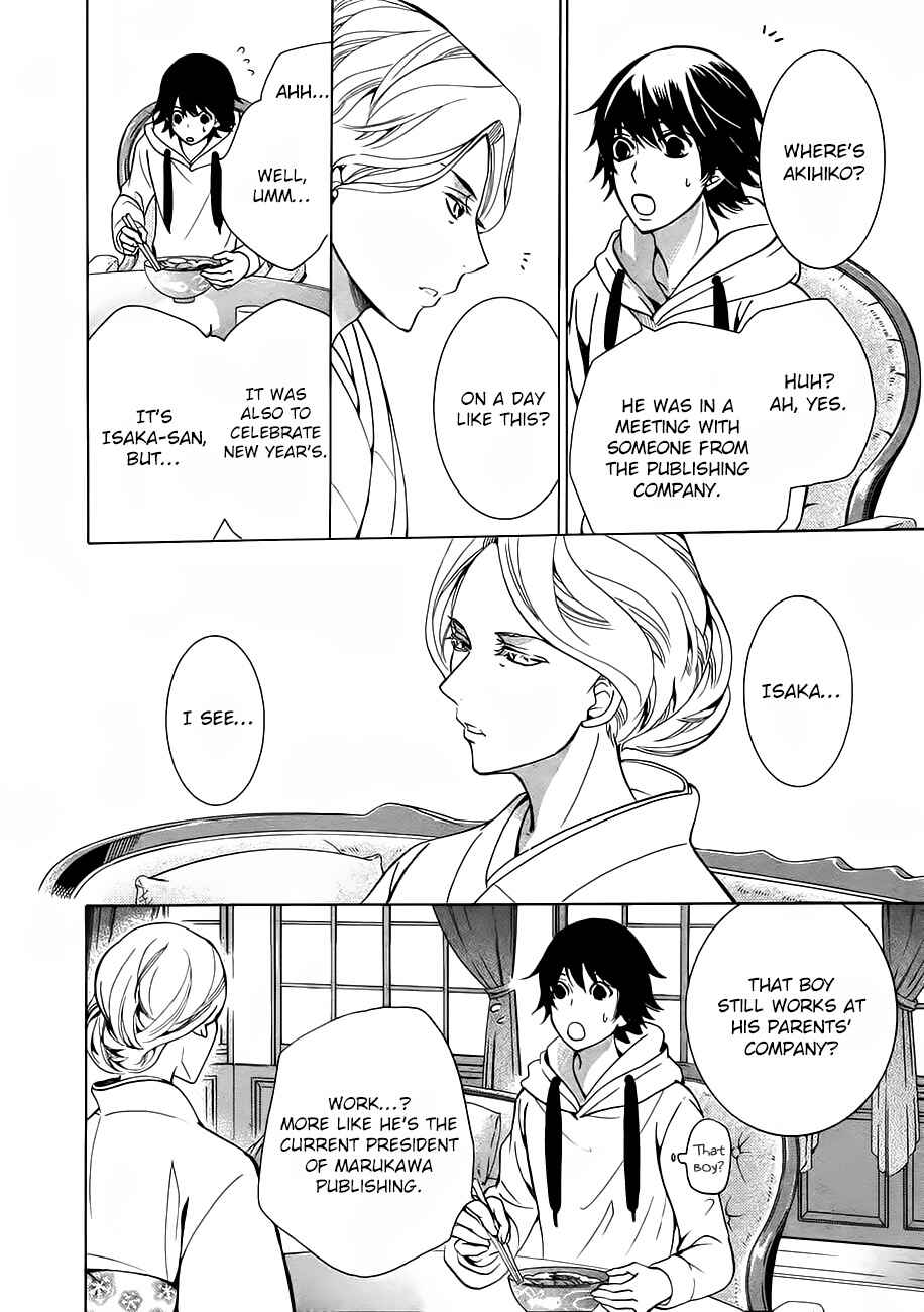 Junjou Romantica Chapter 83 - Page 15