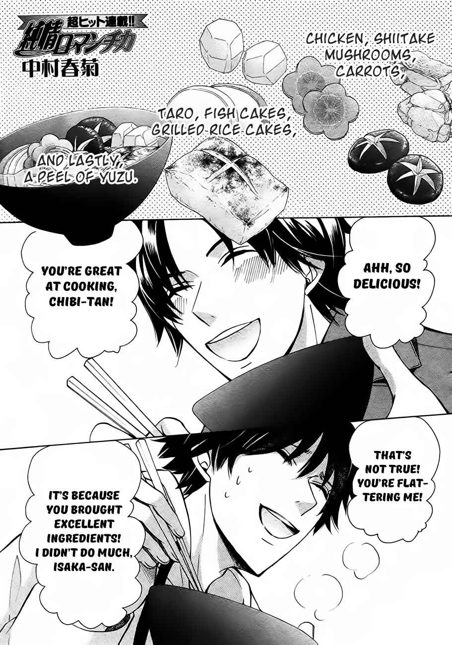 Junjou Romantica Chapter 83 - Page 2