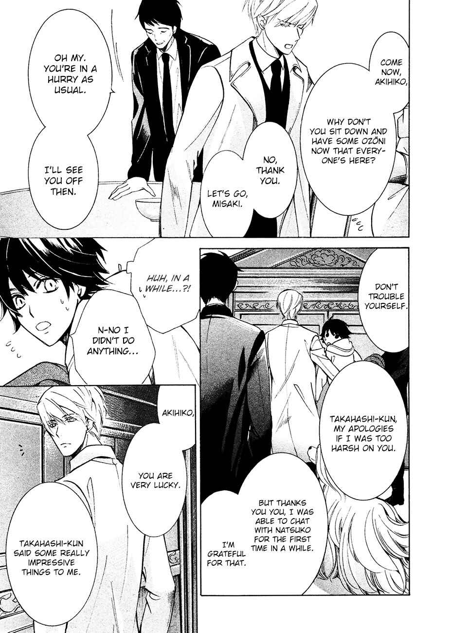 Junjou Romantica Chapter 83 - Page 32