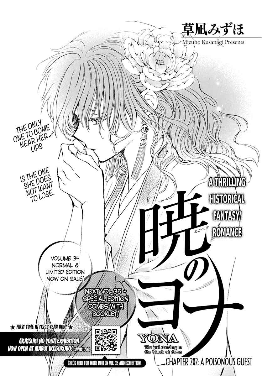 Akatsuki no Yona Chapter 202 - Page 1
