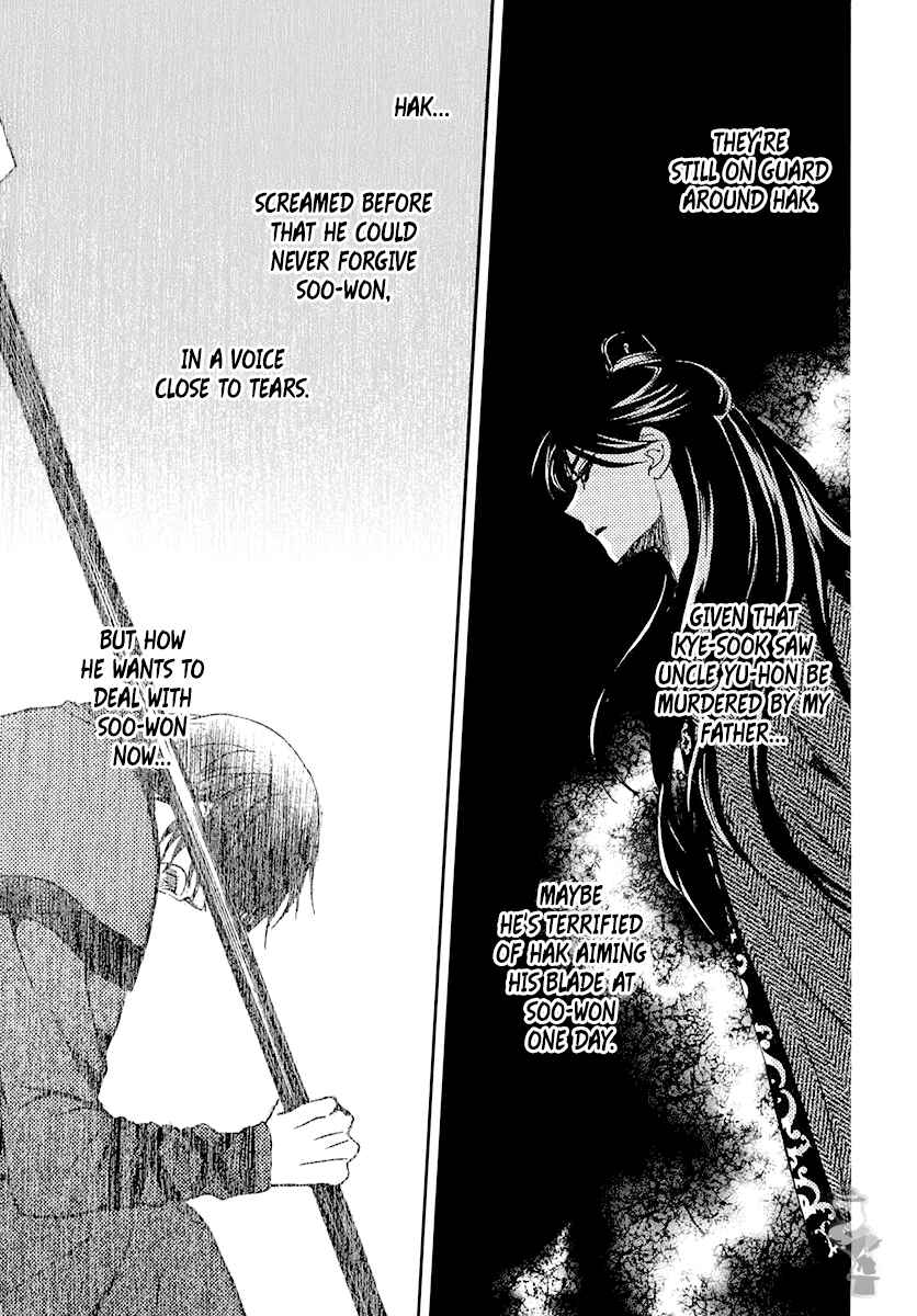 Akatsuki no Yona Chapter 202 - Page 7