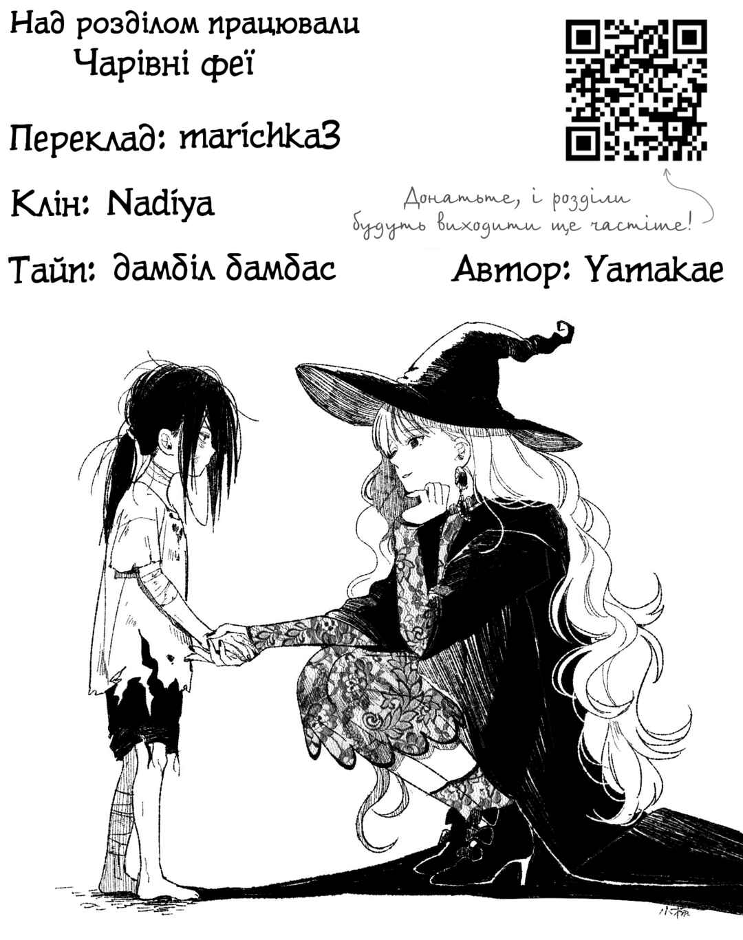 Let's Meet at the Witches' Gathering Chapter 14 - Page 4