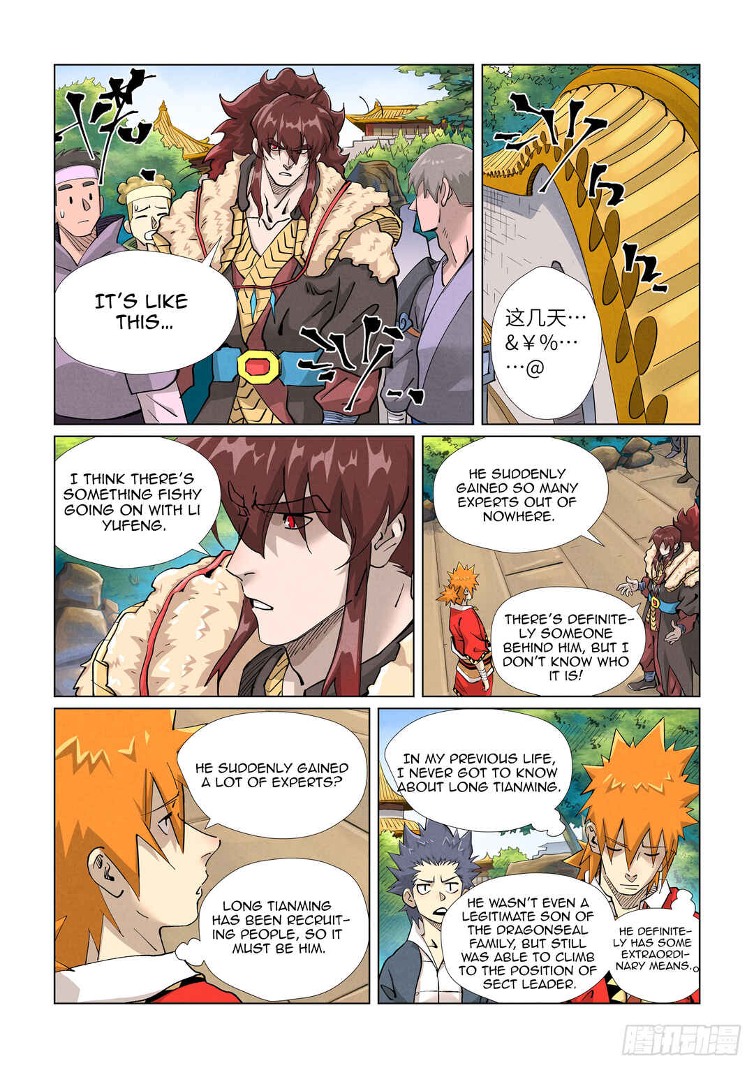 Yāo Shén Jì Chapter 415 - Page 4
