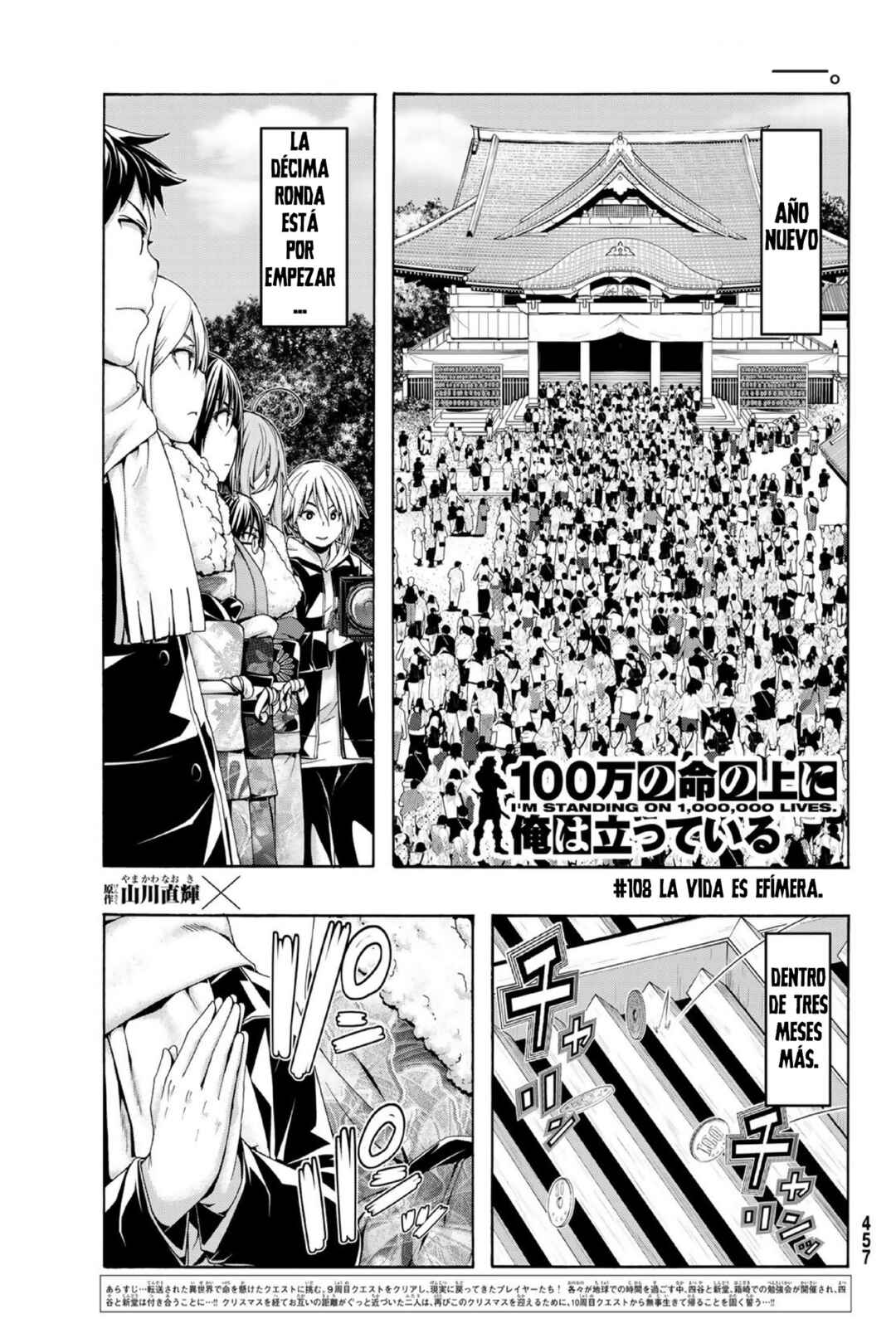 100-man no Inochi no Ue ni Ore wa Tatteiru Chapter 108 - Page 2
