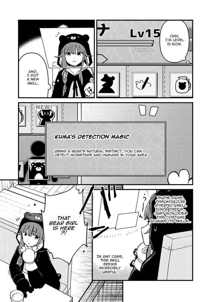 Kuma Kuma Kuma Bear Chapter 7 - Page 15