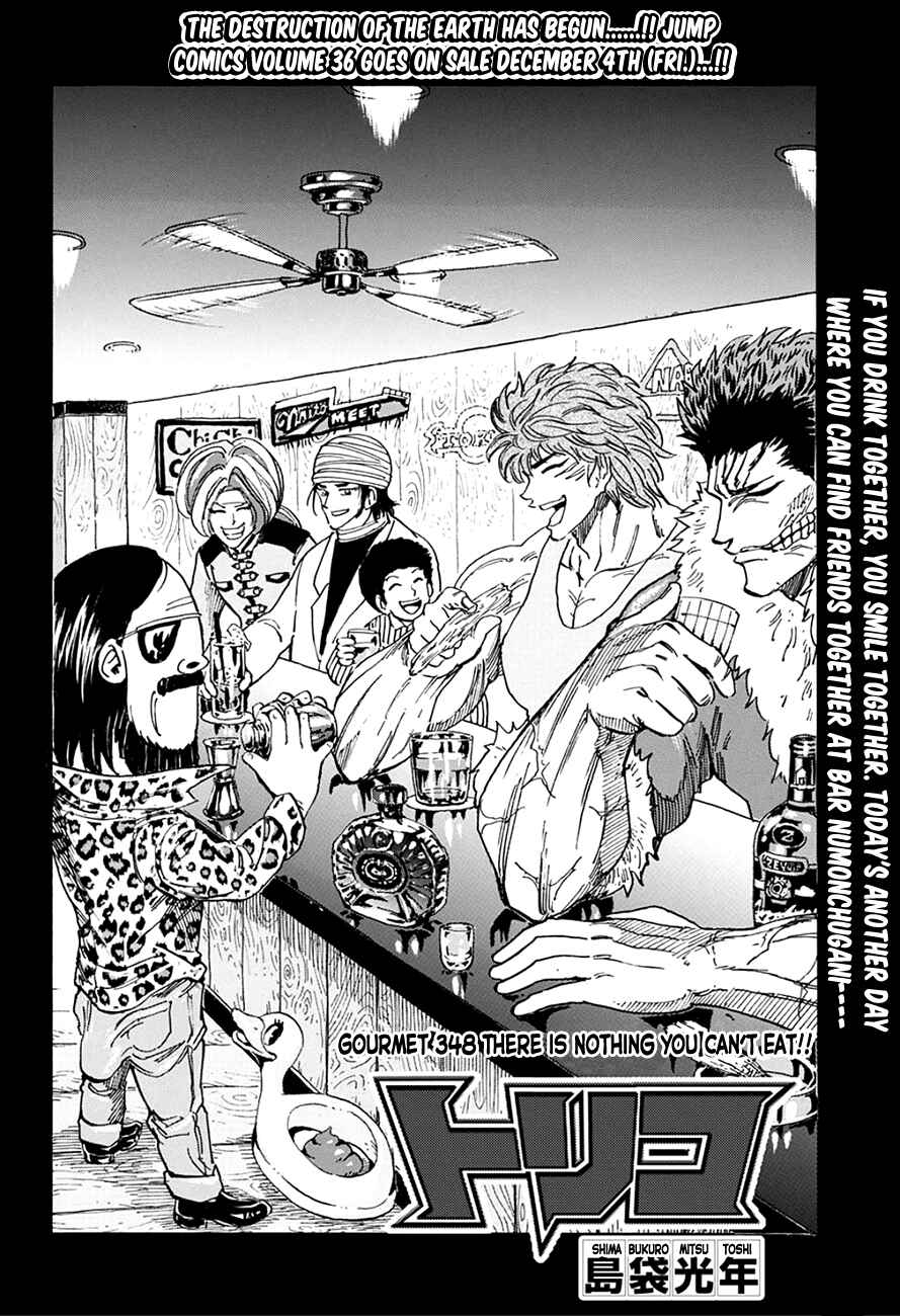 TORIKO Chapter 348 - Page 4