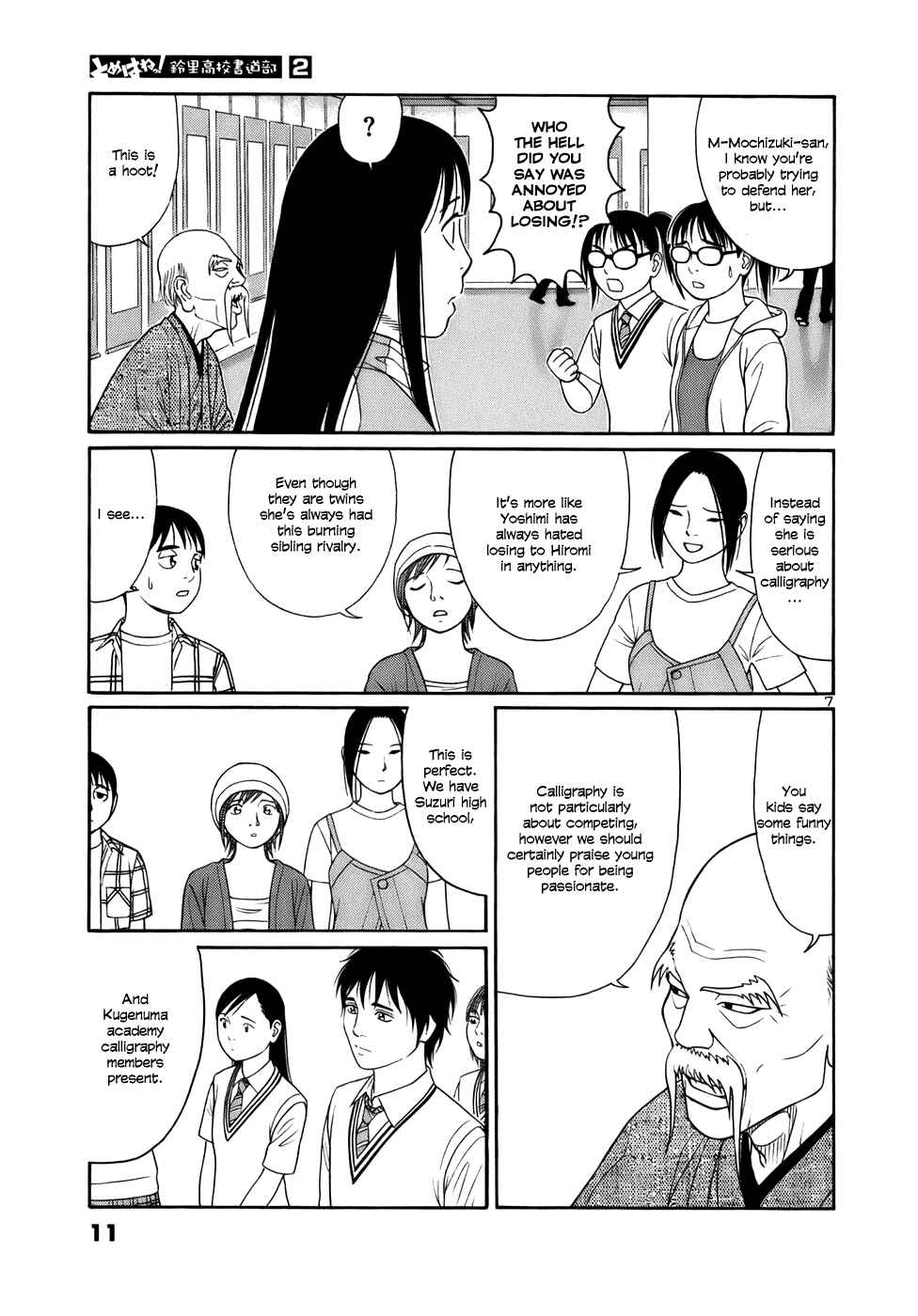 Tomehane! Suzuri Koukou Shodoubu Chapter 12 - Page 10