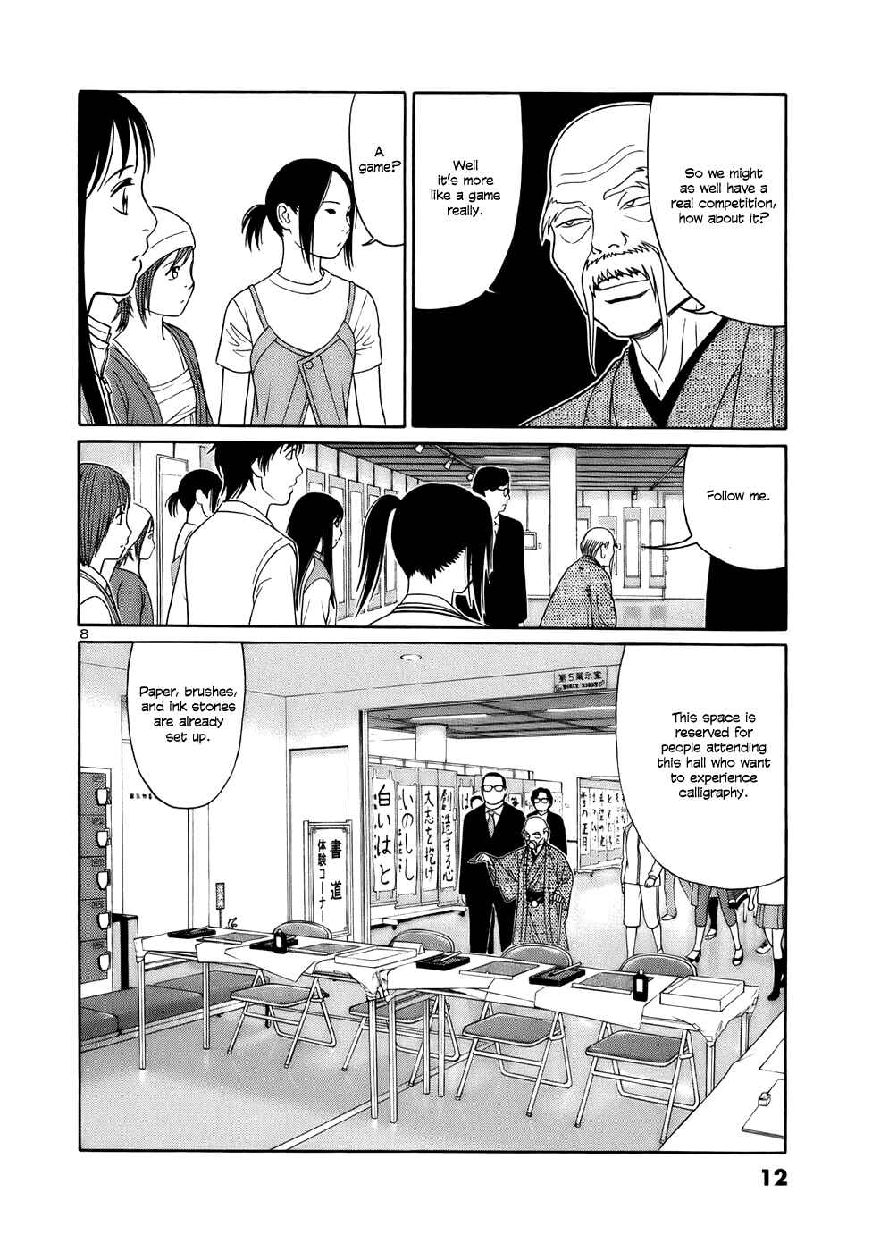 Tomehane! Suzuri Koukou Shodoubu Chapter 12 - Page 11