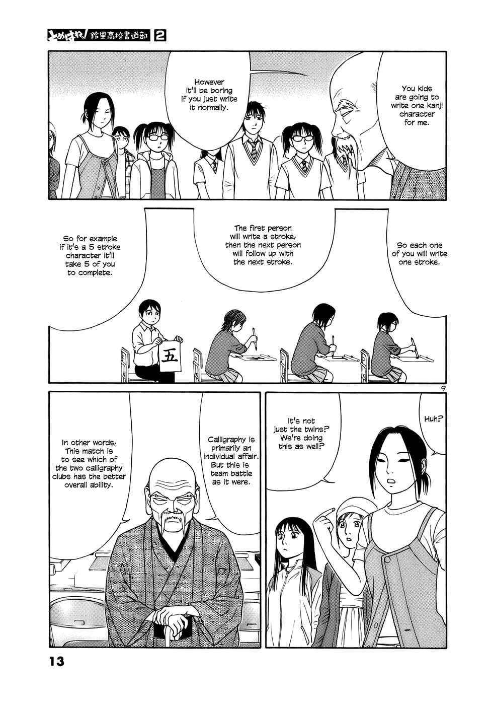 Tomehane! Suzuri Koukou Shodoubu Chapter 12 - Page 12