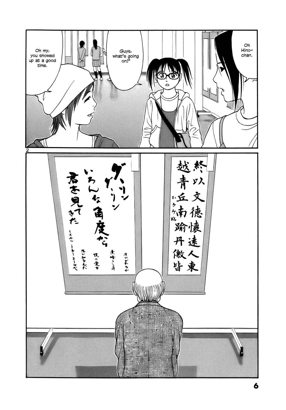 Tomehane! Suzuri Koukou Shodoubu Chapter 12 - Page 5