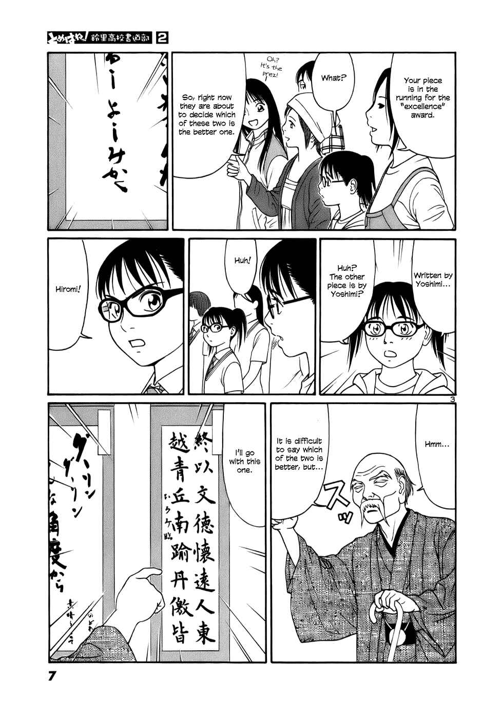 Tomehane! Suzuri Koukou Shodoubu Chapter 12 - Page 6