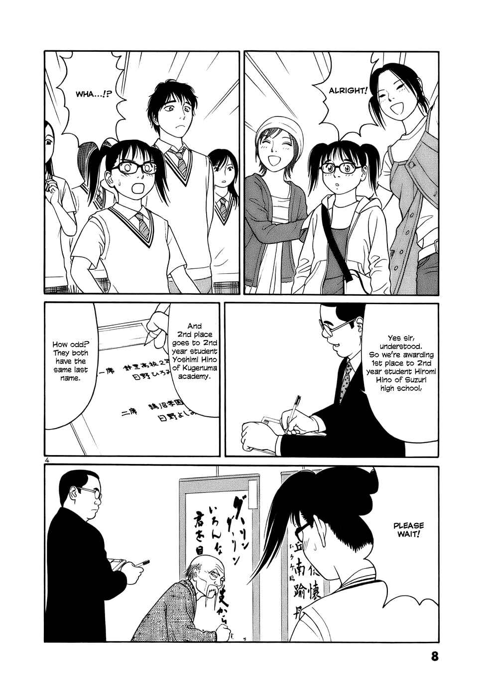 Tomehane! Suzuri Koukou Shodoubu Chapter 12 - Page 7
