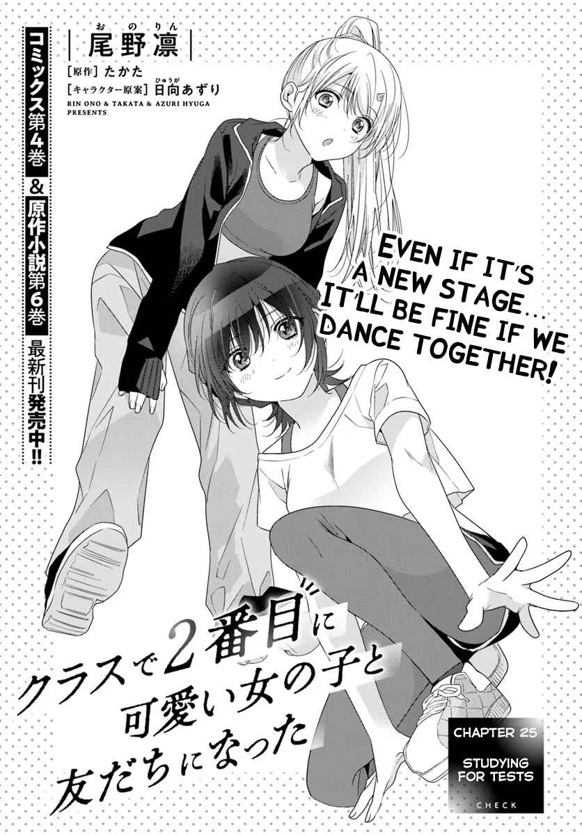 Class de 2-banme ni Kawaii Onnanoko to Tomodachi ni Natta Chapter 25 - Page 1