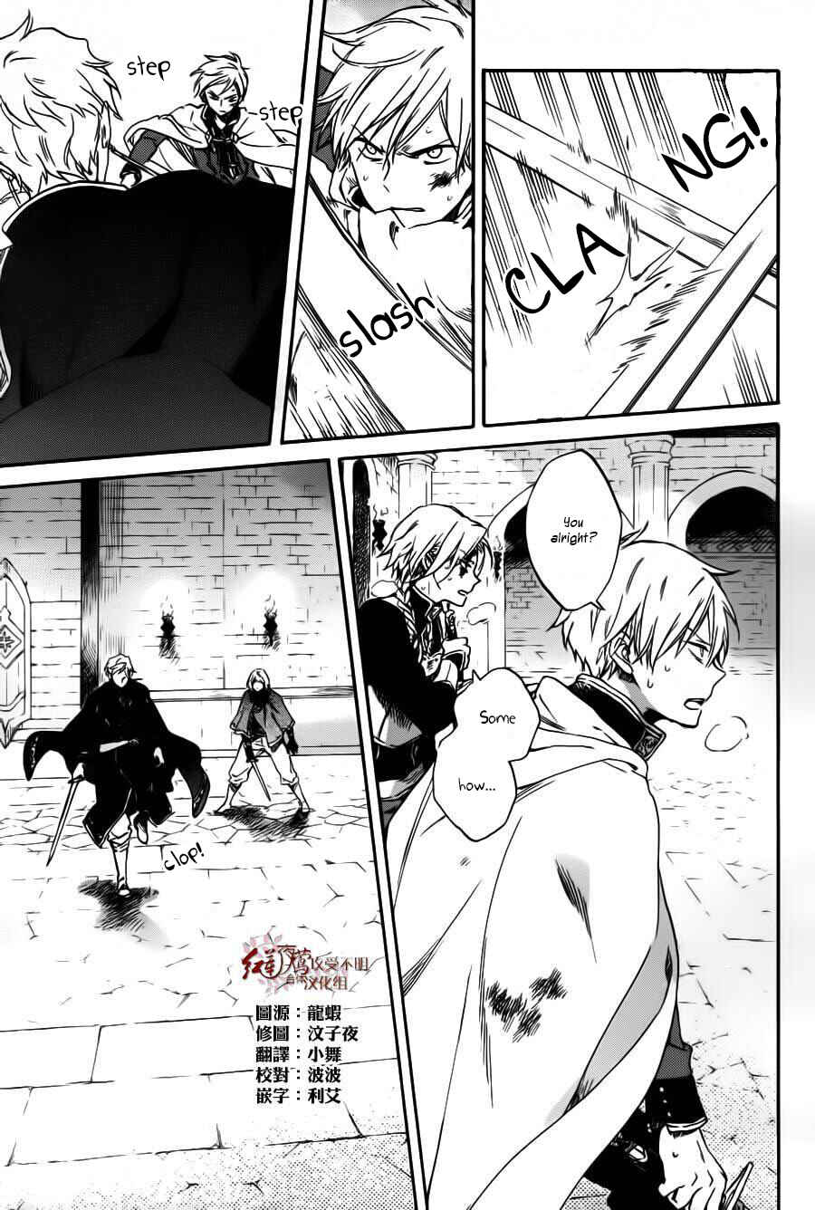 Akagami no Shirayukihime Chapter 85 - Page 10
