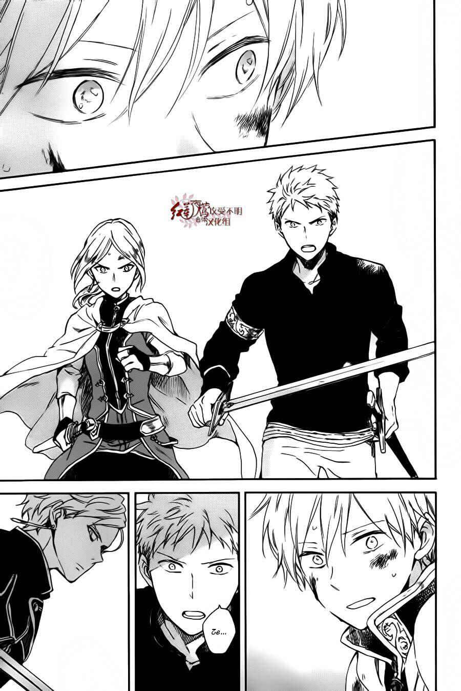 Akagami no Shirayukihime Chapter 85 - Page 22