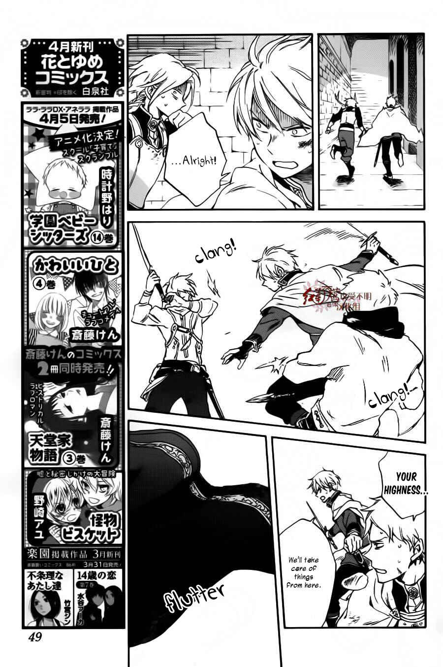 Akagami no Shirayukihime Chapter 85 - Page 6