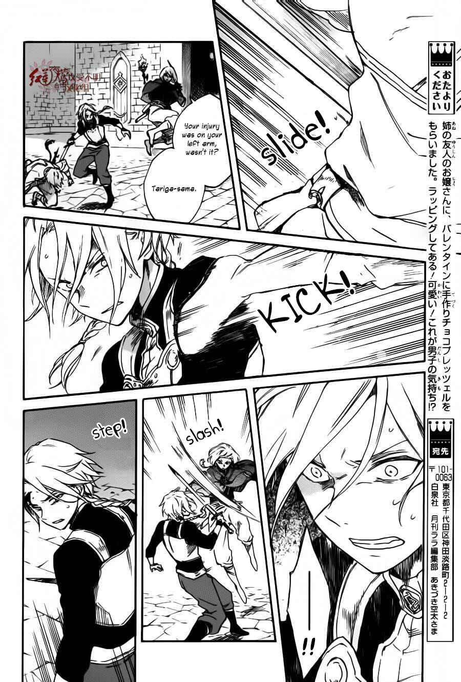 Akagami no Shirayukihime Chapter 85 - Page 9